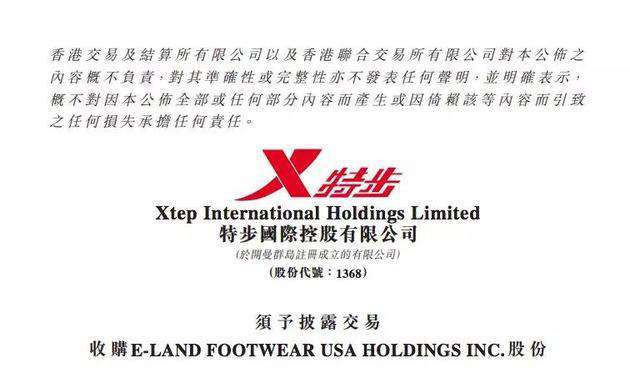 Xtep International Holdings Limited